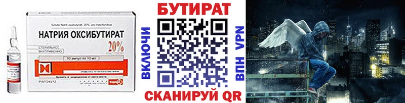 наркошоп  Невельск  Бутират Butirat 