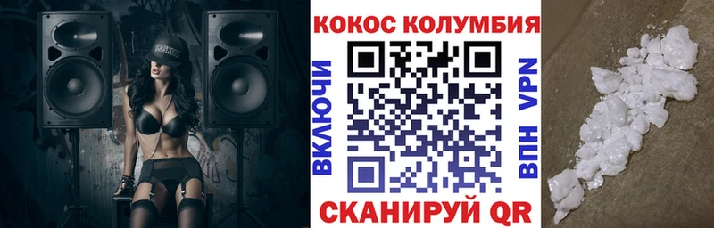 COCAIN Fish Scale  Невельск 