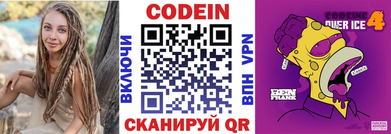 дарк нет клад  наркота  Невельск  Кодеин Purple Drank 
