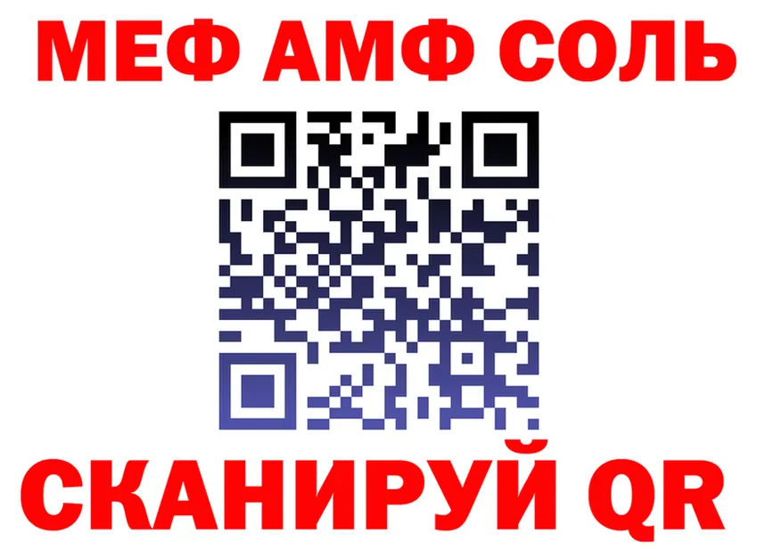 АМФ 98% зеркало дарк нет кракен Невельск