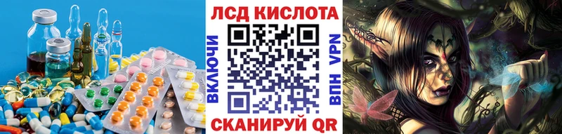 где купить наркоту Невельск мега вход LSD-25 экстази кислота