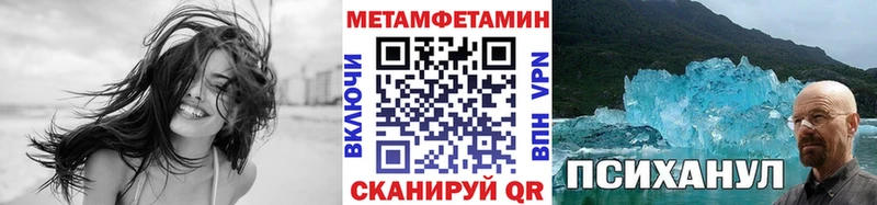 Первитин Methamphetamine Невельск
