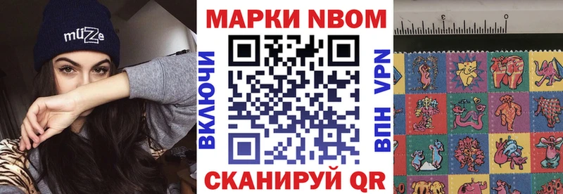 сколько стоит  ОМГ ОМГ вход  Наркотические марки 1500мкг  Невельск 
