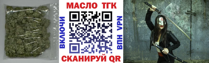 наркошоп  Невельск  ТГК Wax 